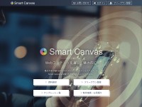 Desktop screenshot for smartcanvas.net