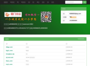 How 6176.com looks like on a tablet such as an iPad.