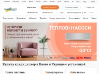 Desktop screenshot for air-conditioner.ua