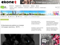 Desktop screenshot for 056.ua