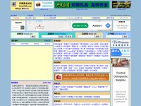 Desktop screenshot for omnitalk.com