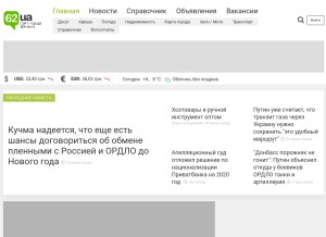 How 62.ua looks like on a tablet such as an iPad.