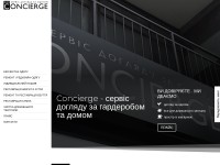 Desktop screenshot for concierge.com.ua