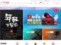 Desktop screenshot for baitiao.com