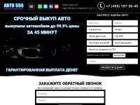 Desktop screenshot for avtoskupk24.ru