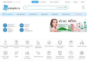 How 63pokupki.ru looks like on a tablet such as an iPad.