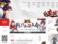 Desktop screenshot for sanguosha.com