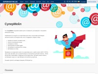 Desktop screenshot for homelan.bg