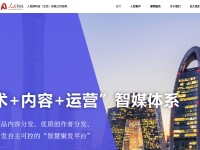 Desktop screenshot for peopletech.cn