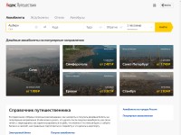 Desktop screenshot for yandex.travel