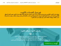 Desktop screenshot for 4sale-kw.com