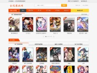 Desktop screenshot for gufengmh8.com