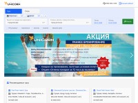 Desktop screenshot for unicorn.ru
