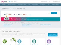 Desktop screenshot for ps.kz