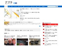 Desktop screenshot for agora-web.jp