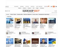 Desktop screenshot for censor.net