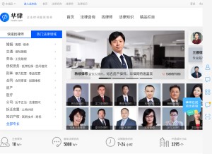 How 66law.cn looks like on a tablet such as an iPad.