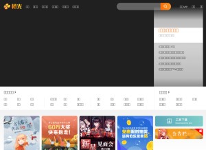 How 66rpg.com looks like on a tablet such as an iPad.