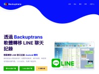 Desktop screenshot for backuptrans.tw
