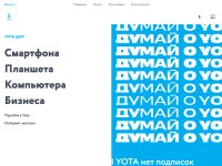 Desktop screenshot for yota.ru