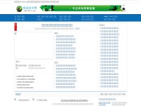 Desktop screenshot for 9izz.com