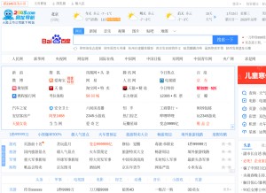 How 6781.com looks like on a tablet such as an iPad.