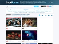 Desktop screenshot for goodfon.ru