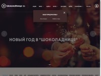 Desktop screenshot for shoko.ru