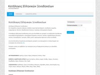 Desktop screenshot for greece2006.com