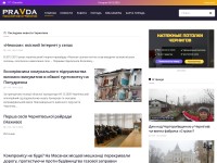 Desktop screenshot for pravda.cn.ua