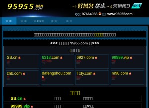 How 6928.com looks like on a tablet such as an iPad.