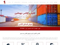 Desktop screenshot for depomachine.ir