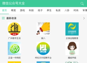 How 6949.com looks like on a tablet such as an iPad.