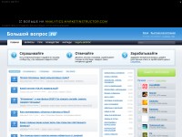 Desktop screenshot for bolshoyvopros.ru