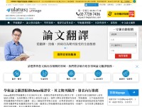 Desktop screenshot for ulatus.tw