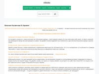 Desktop screenshot for alsaha.com.ua