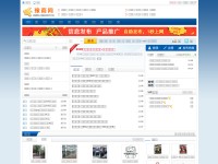 Desktop screenshot for yub2b.com