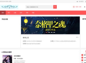 How 6books.com looks like on a tablet such as an iPad.