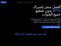 Desktop screenshot for ichtirak.com