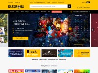 Desktop screenshot for kassir.ru
