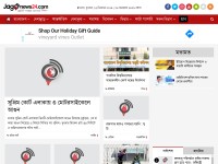 Desktop screenshot for jagonews24.com
