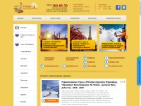 Desktop screenshot for art-travel.ru