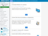 Desktop screenshot for remontka.pro