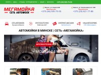 Screenshot of megamoika.by