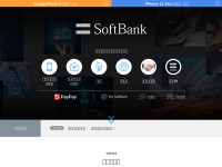 Desktop screenshot for softbank.jp