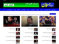 Desktop screenshot for mosalman.net