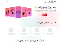 Desktop screenshot for meusico.ir