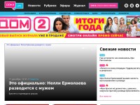 Desktop screenshot for dom2life.ru