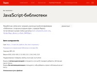 Desktop screenshot for yastatic.net