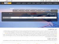 Desktop screenshot for rahbal.com